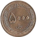 5.000 Rials