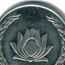 250 Rials