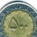 500 Rials