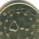 500 Rials