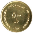 500 Rials