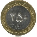 250 Rials