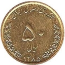 50 Rials