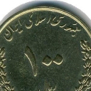 100 Rials