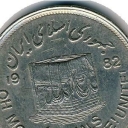 10 Rials