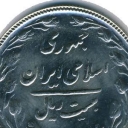 20 Rials