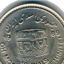 10 Rials