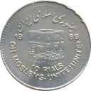 10 Rials
