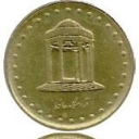 5 Rials