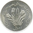 10 Rials