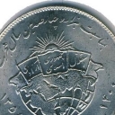 20 Rials