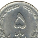 5 Rials