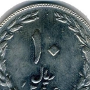 10 Rials