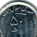 50 Rials
