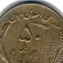 50 Rials