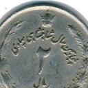 2 Rials