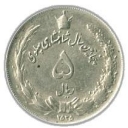5 Rials