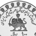 100 Rials