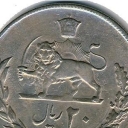 20 Rials