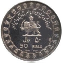 50 Rials