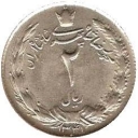 2 Rials