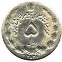 5 Rials