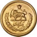 1 Pahlavi
