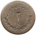 2 Rials