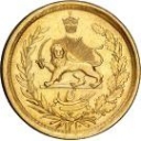 1 Pahlavi