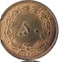 50 Dinars