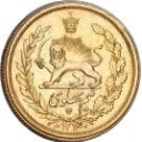 1/2 Pahlavi