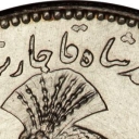 1000 Dinars