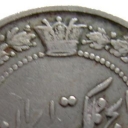 50 Dinars