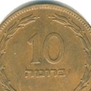 10 Prutah