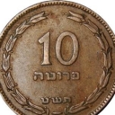 10 Prutah