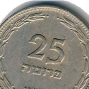 25 Prutah