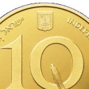 10 New Sheqalim