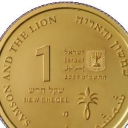 1 Sheqel
