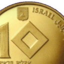 10 New Sheqalim