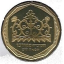1/2 New Sheqel