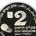 2 New Sheqalim