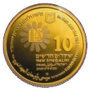 10 New Sheqalim