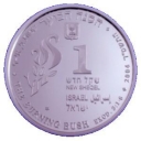 1 New Sheqel