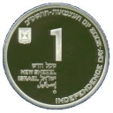 1 New Sheqel