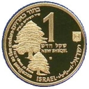 1 Sheqel