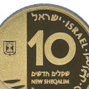 10 New Sheqalim
