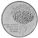 1/2 New Sheqel