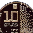 10 New Sheqalim