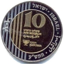 10 New Sheqalim