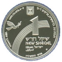 1 New Sheqel